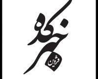 شهرداری هوشمند در استان راه‌اندازی می‌شود