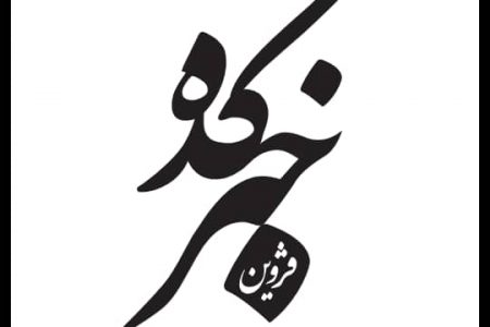 نمایندگان قزوین در مجلس خبرگان و شورای اسلامی مشخص شدند