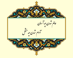 وقتی علم دلیلی بر انسانیت نیست